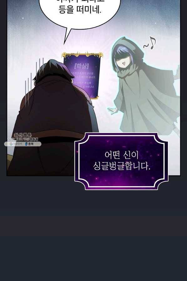 이 용사 실화냐 21화 12