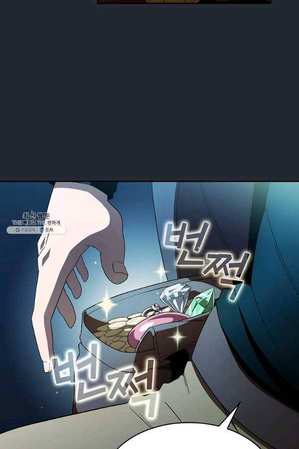 이 용사 실화냐 21화 14