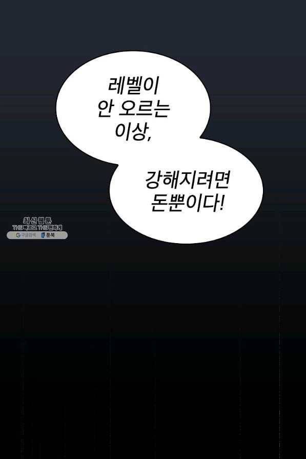 이 용사 실화냐 21화 17