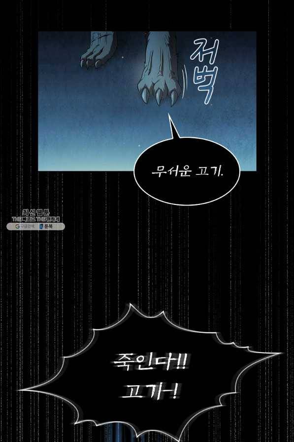 이 용사 실화냐 21화 18