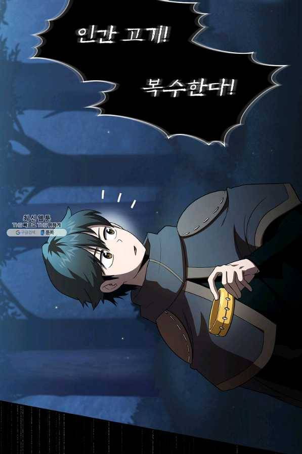 이 용사 실화냐 21화 20