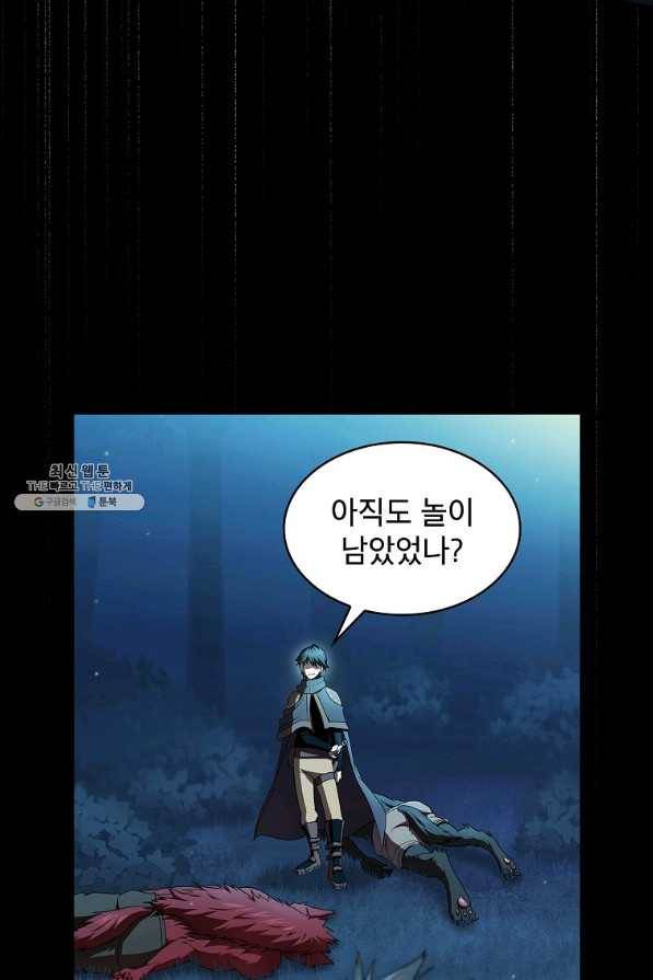 이 용사 실화냐 21화 21