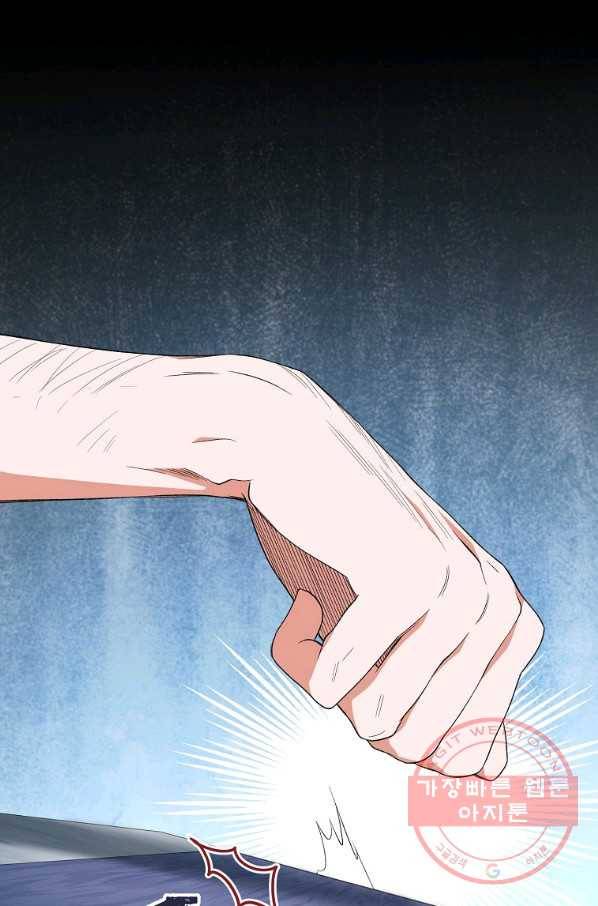 로열 셰프 영애님 59화 1
