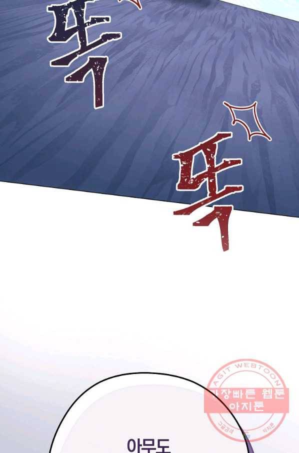 로열 셰프 영애님 59화 2
