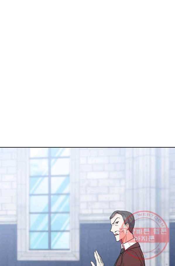 로열 셰프 영애님 59화 6
