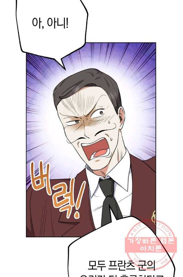 로열 셰프 영애님 59화 8