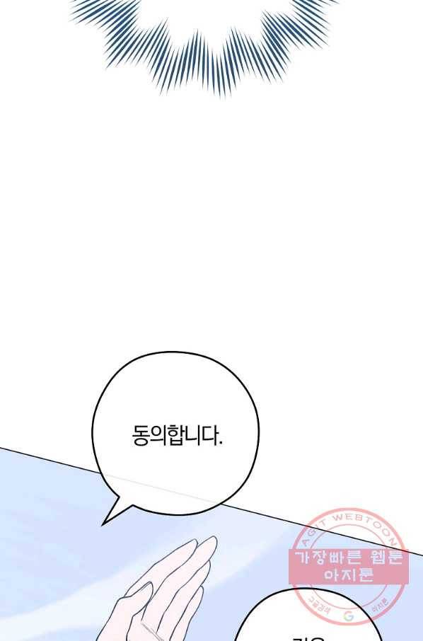 로열 셰프 영애님 59화 21