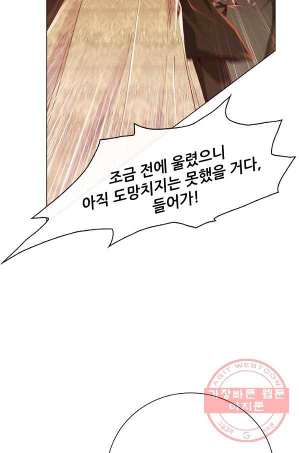 못난이 공녀가 되었습니다 65화 7