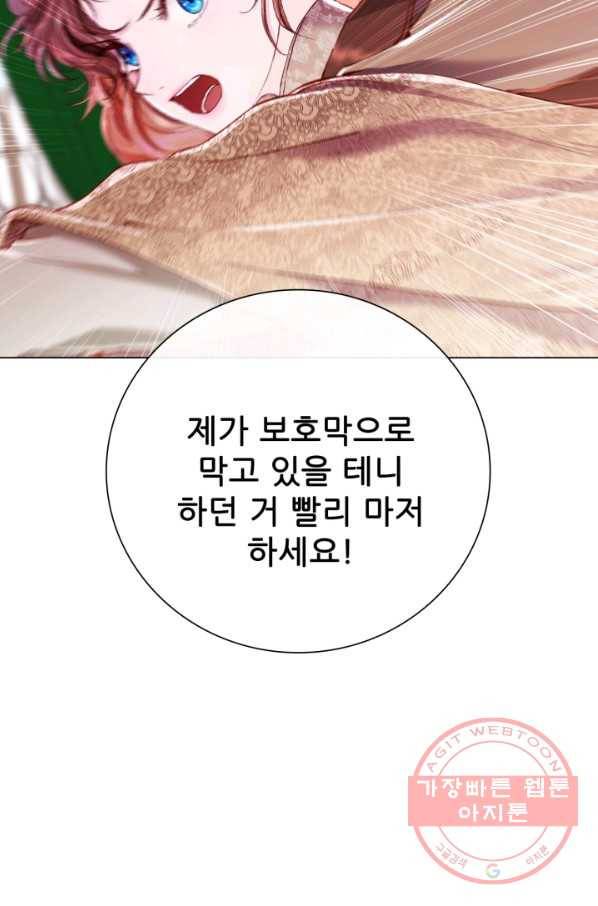 못난이 공녀가 되었습니다 65화 12