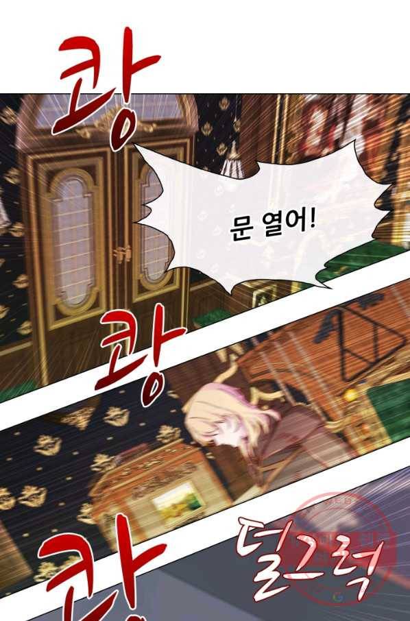 못난이 공녀가 되었습니다 65화 13
