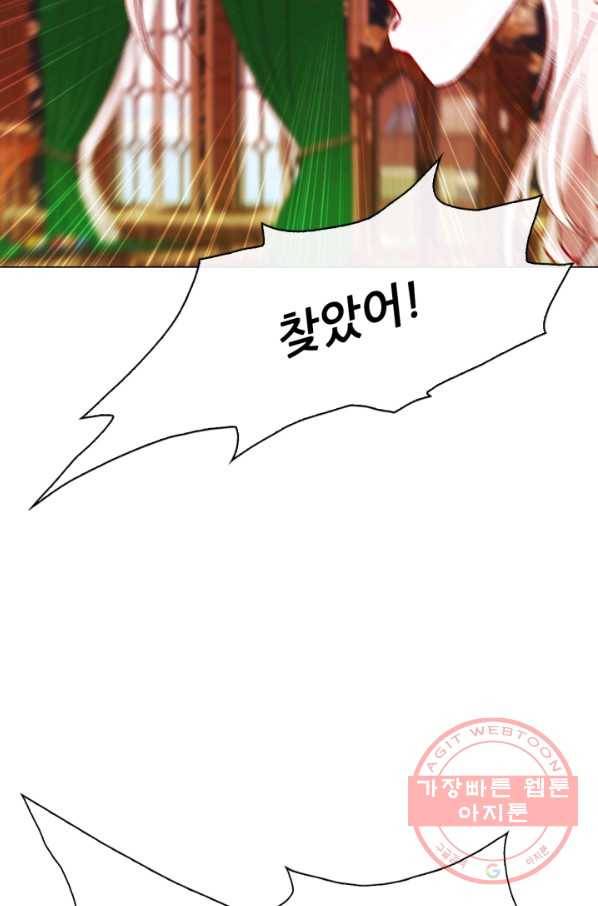 못난이 공녀가 되었습니다 65화 15