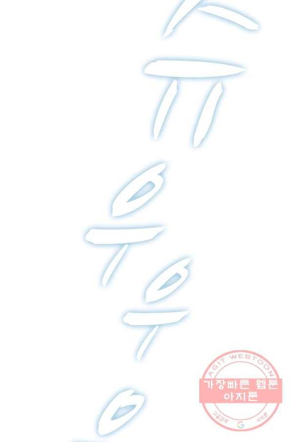 못난이 공녀가 되었습니다 65화 20