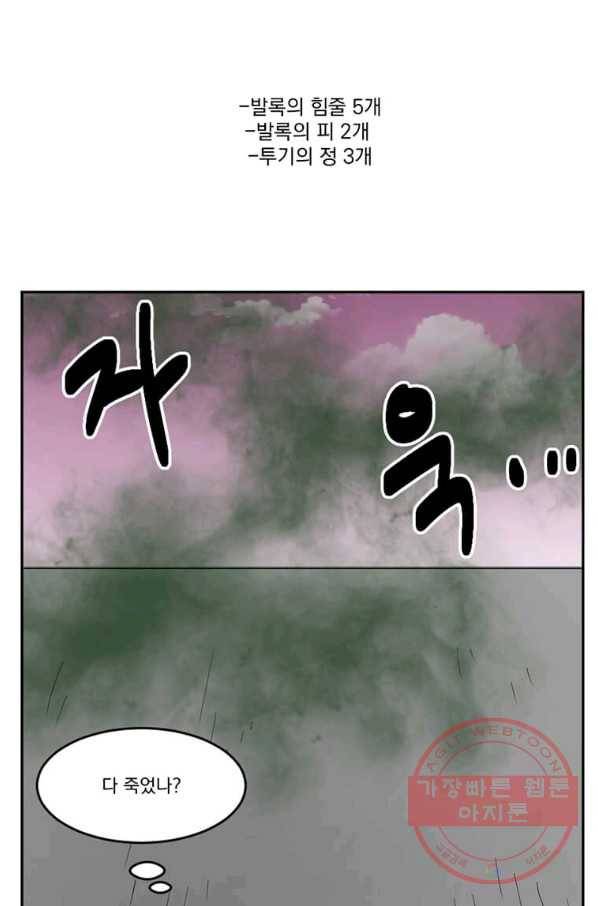 리더(Reader)-읽는자 164화 9