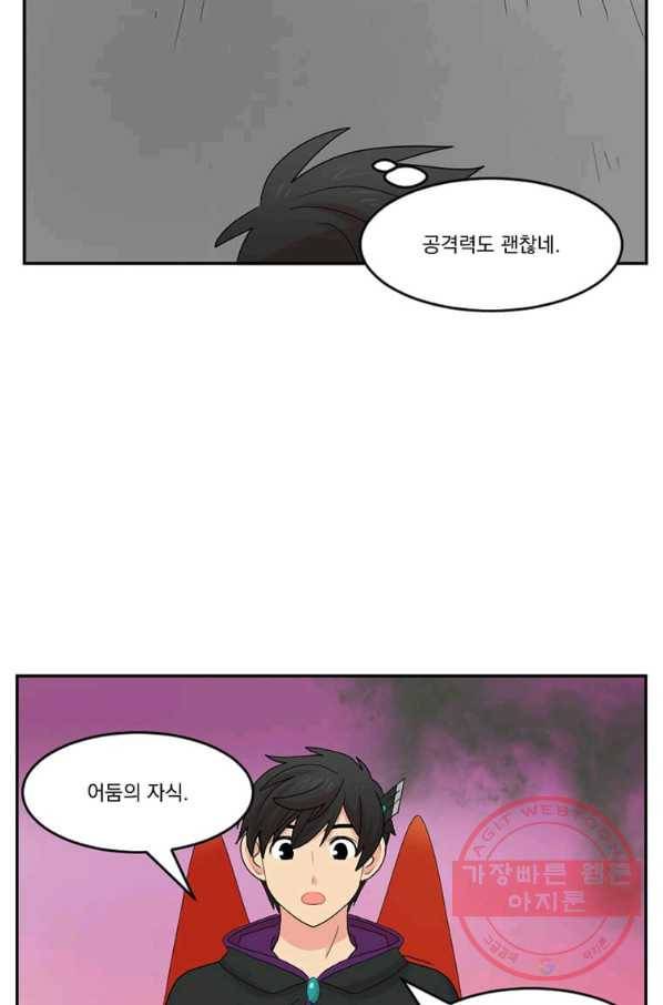 리더(Reader)-읽는자 164화 10