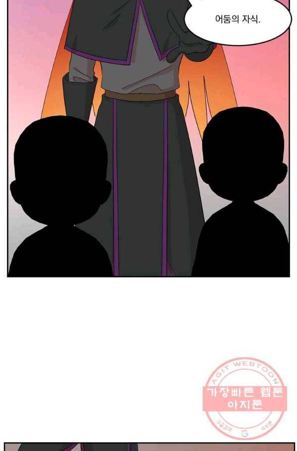 리더(Reader)-읽는자 164화 11