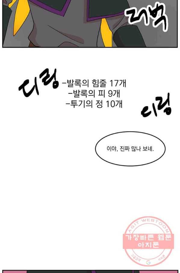 리더(Reader)-읽는자 164화 14