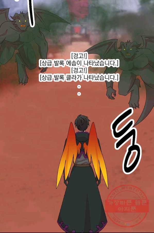 리더(Reader)-읽는자 164화 16