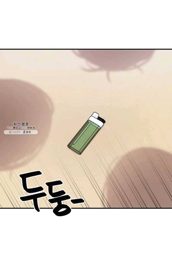 스마트폰 중독자 56화 1