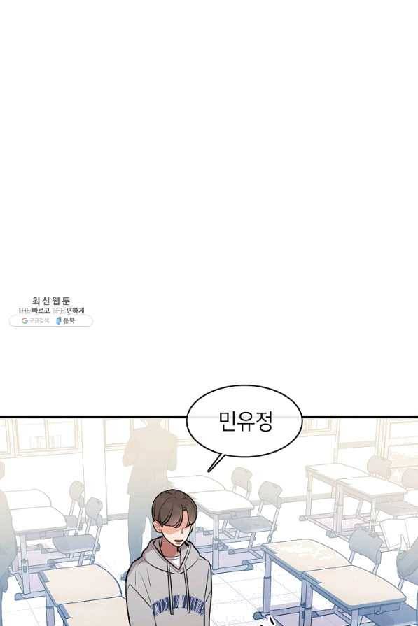 스마트폰 중독자 56화 5