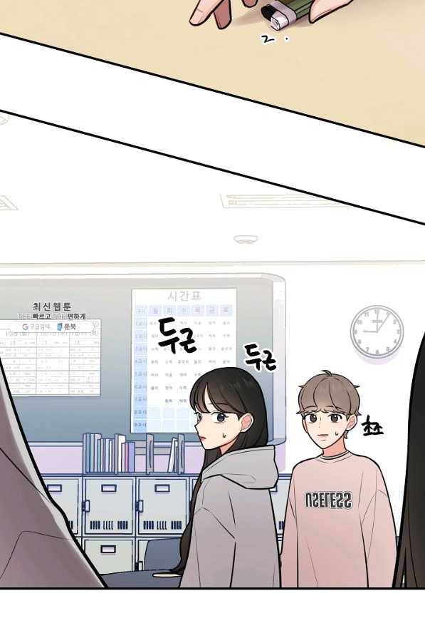 스마트폰 중독자 56화 7