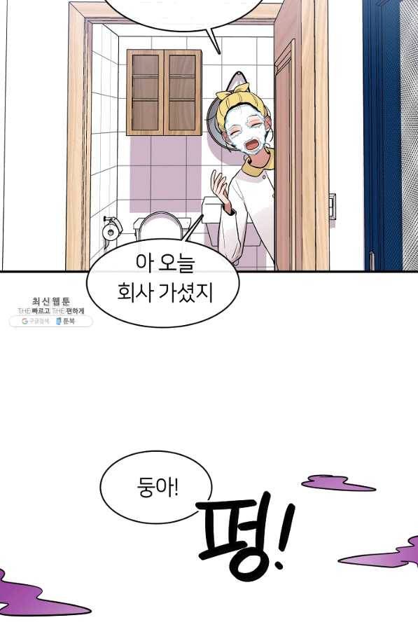 스마트폰 중독자 56화 13
