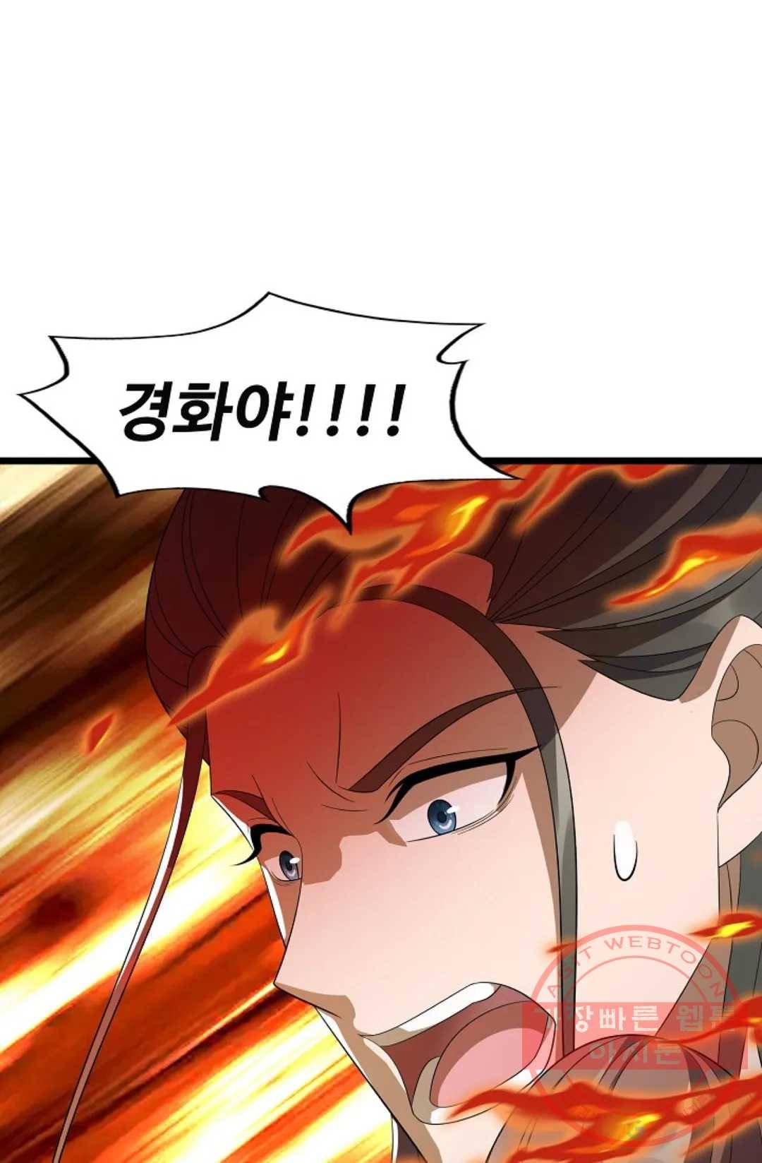 주재삼계 115화 4