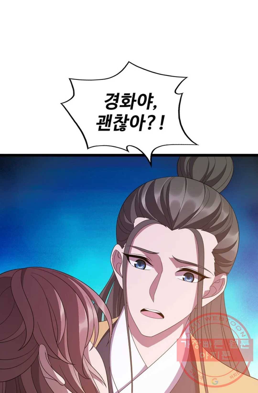 주재삼계 115화 7