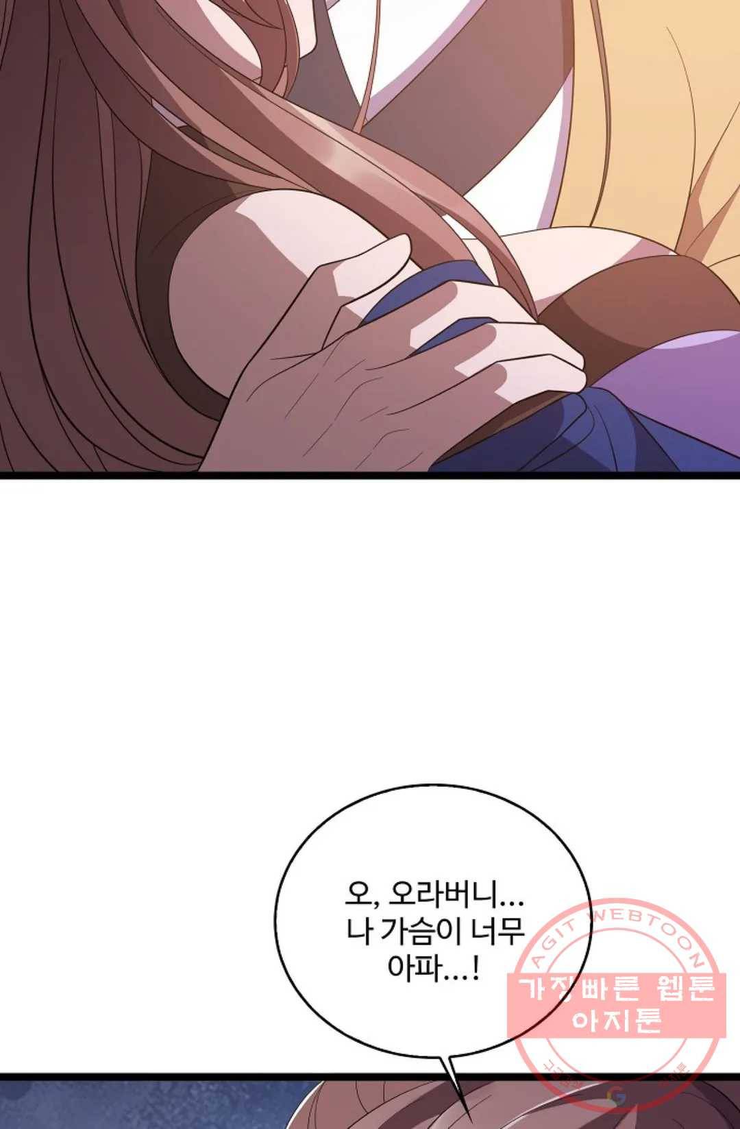 주재삼계 115화 8