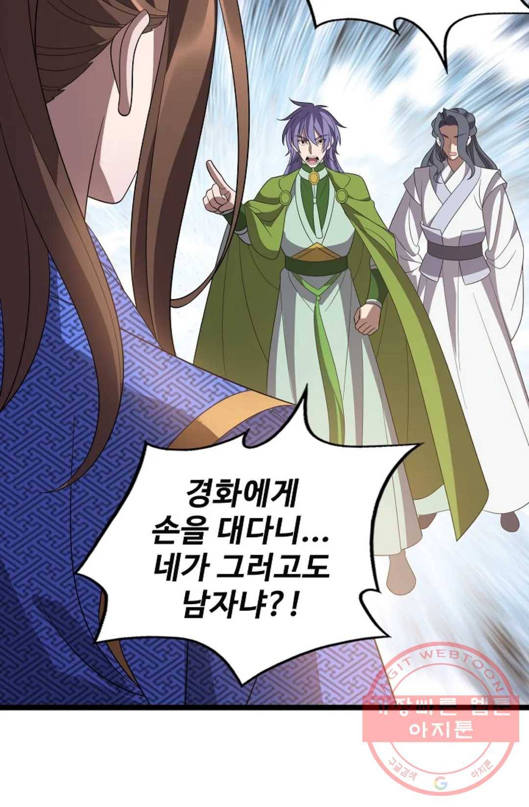 주재삼계 115화 12