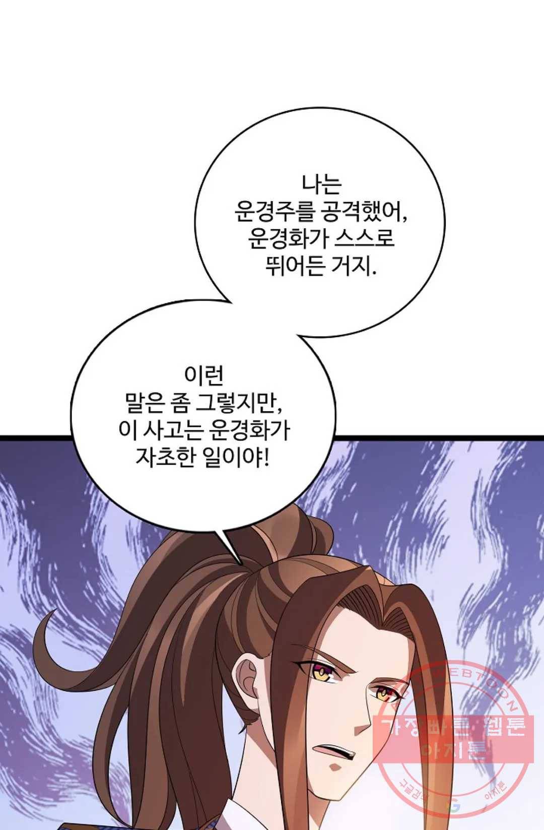 주재삼계 115화 13