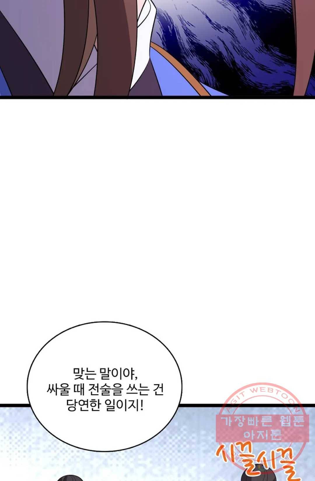 주재삼계 115화 16