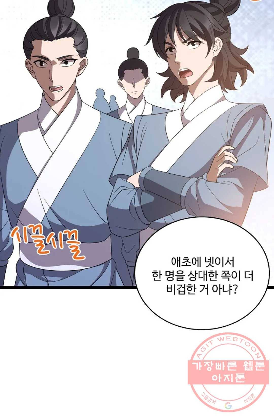 주재삼계 115화 17