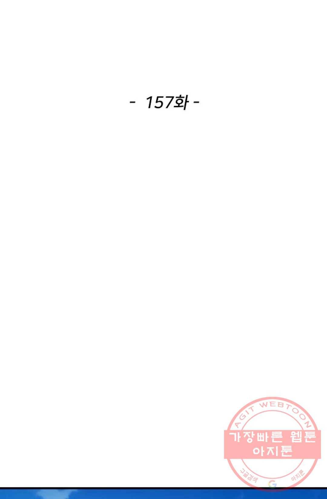 천존! 도시에 재림하다 157화 2