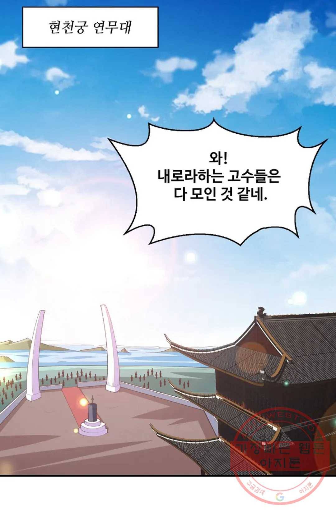 천존! 도시에 재림하다 157화 3