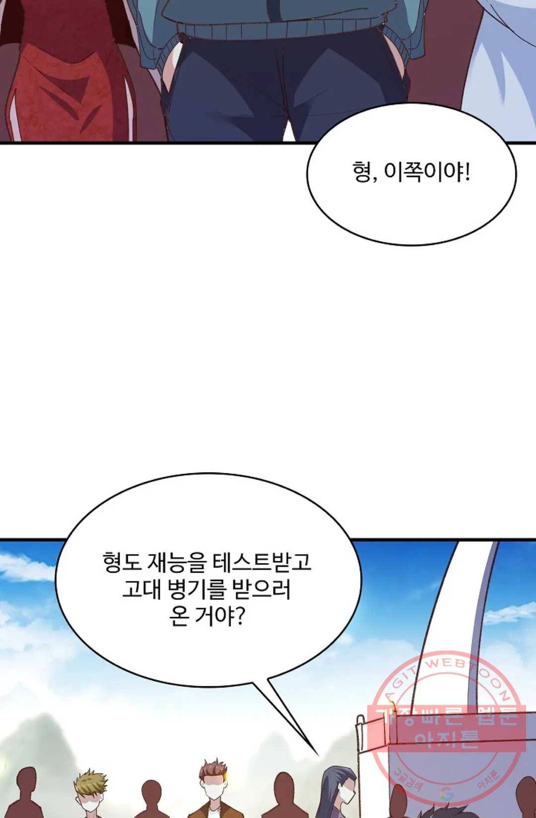 천존! 도시에 재림하다 157화 5