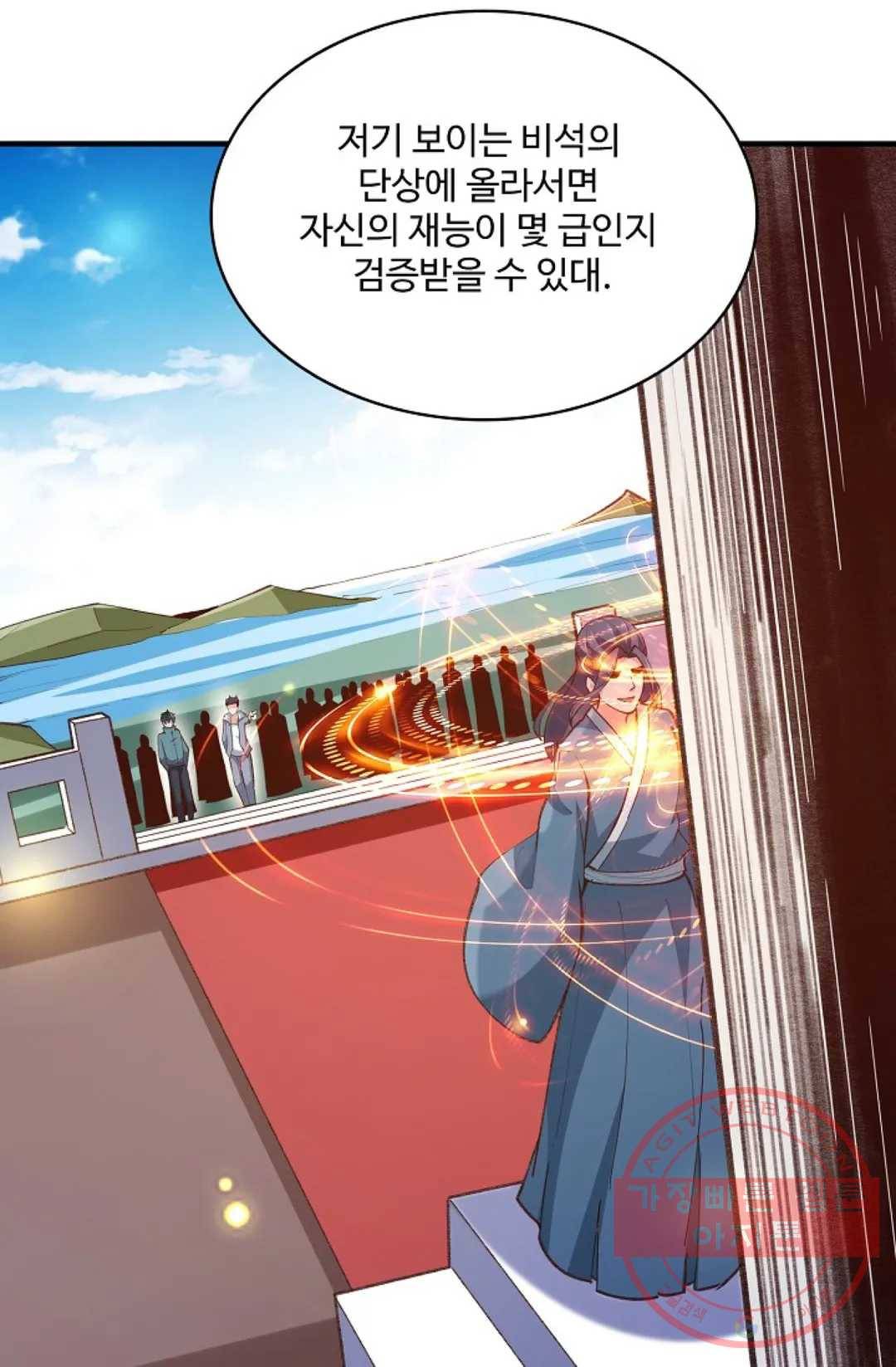 천존! 도시에 재림하다 157화 7