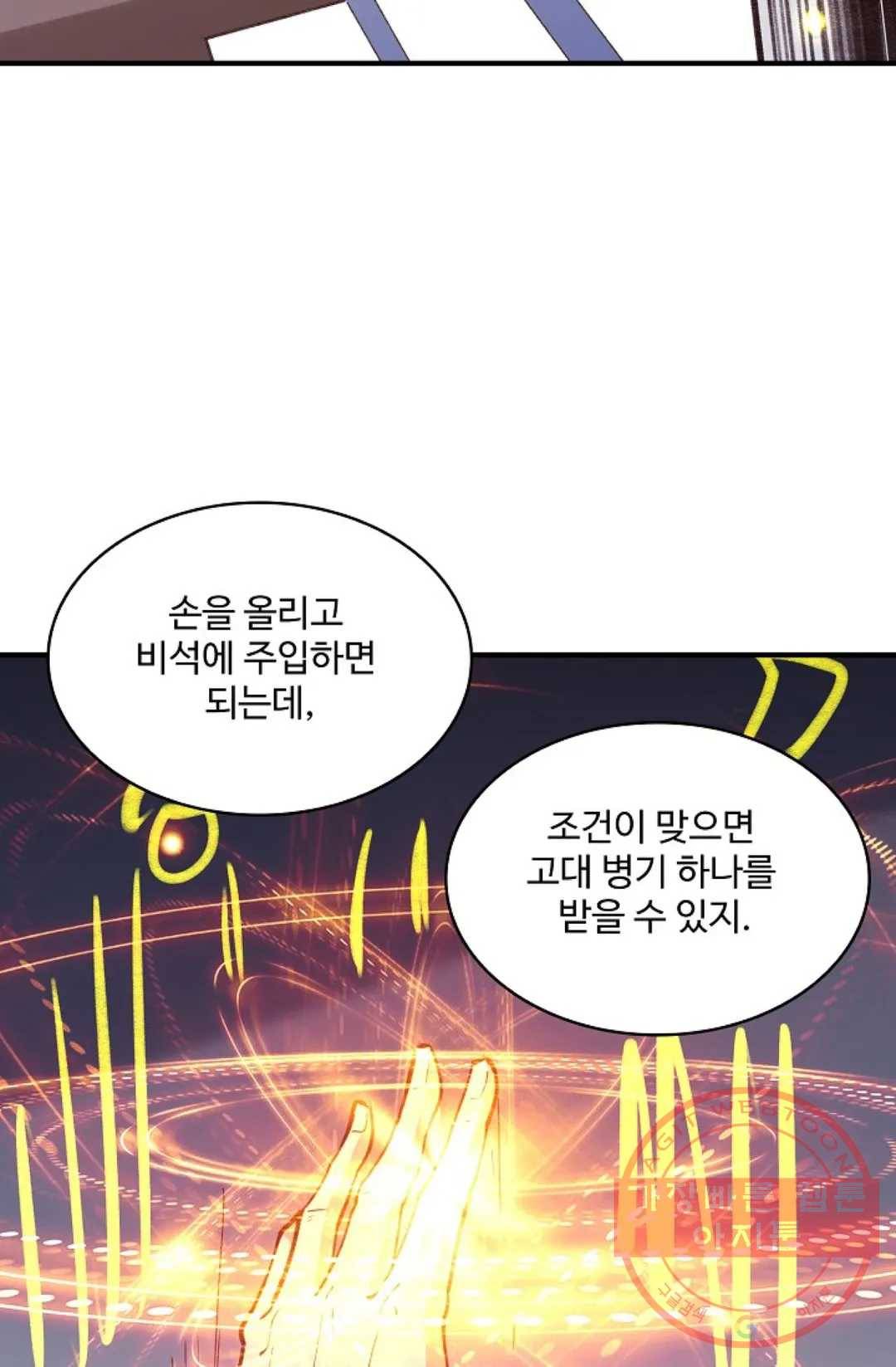 천존! 도시에 재림하다 157화 8