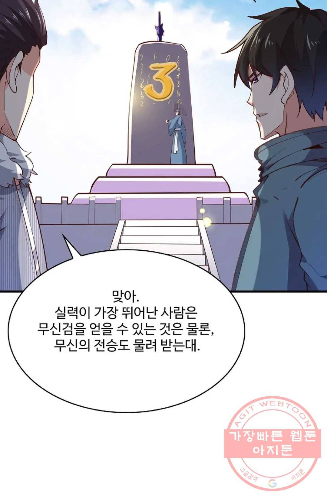 천존! 도시에 재림하다 157화 10