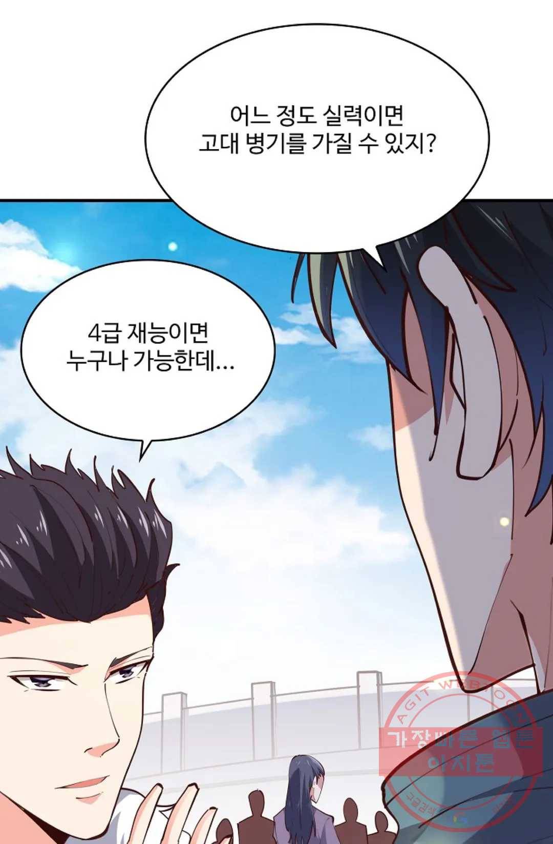 천존! 도시에 재림하다 157화 11