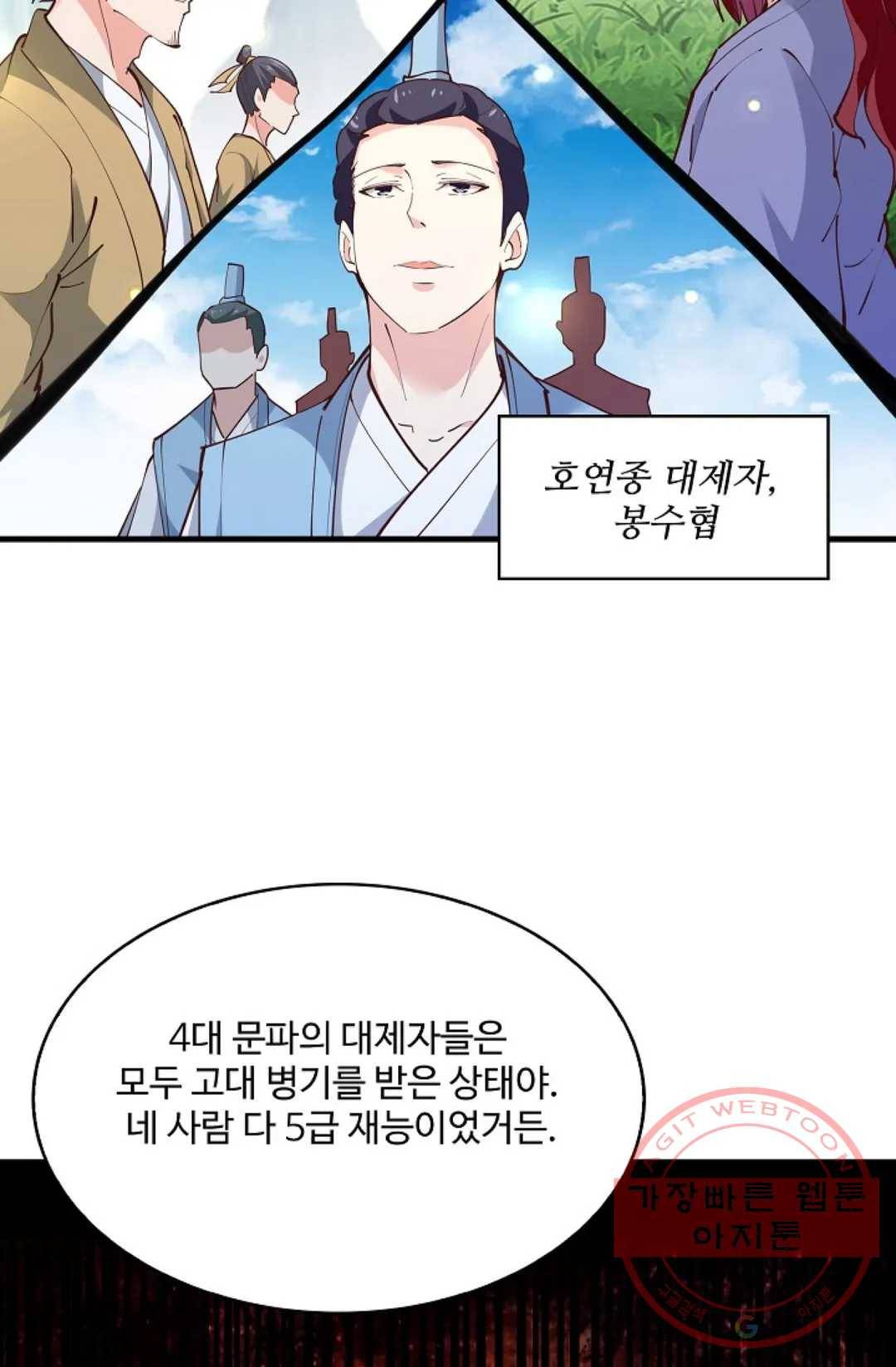 천존! 도시에 재림하다 157화 13