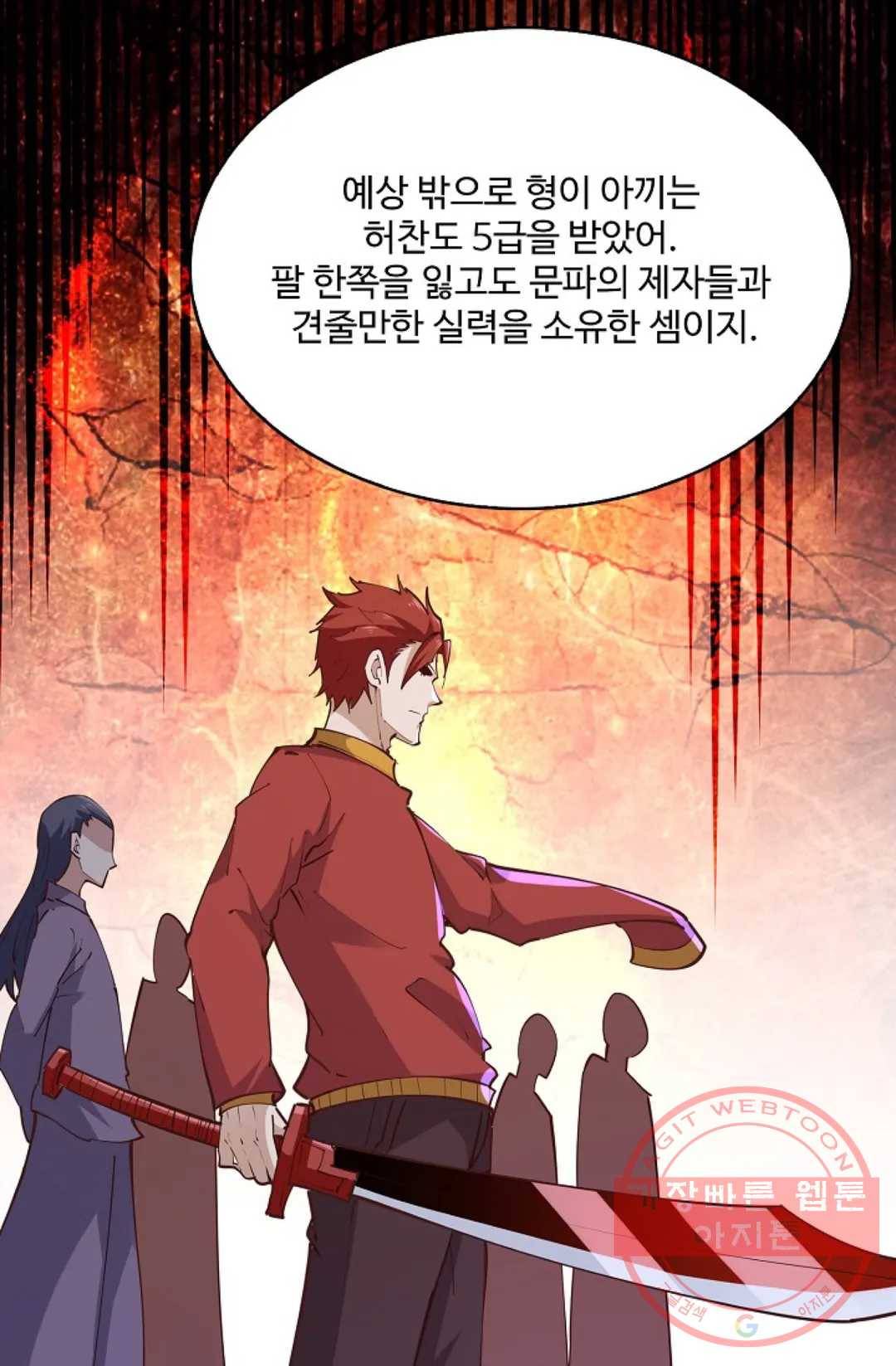 천존! 도시에 재림하다 157화 14