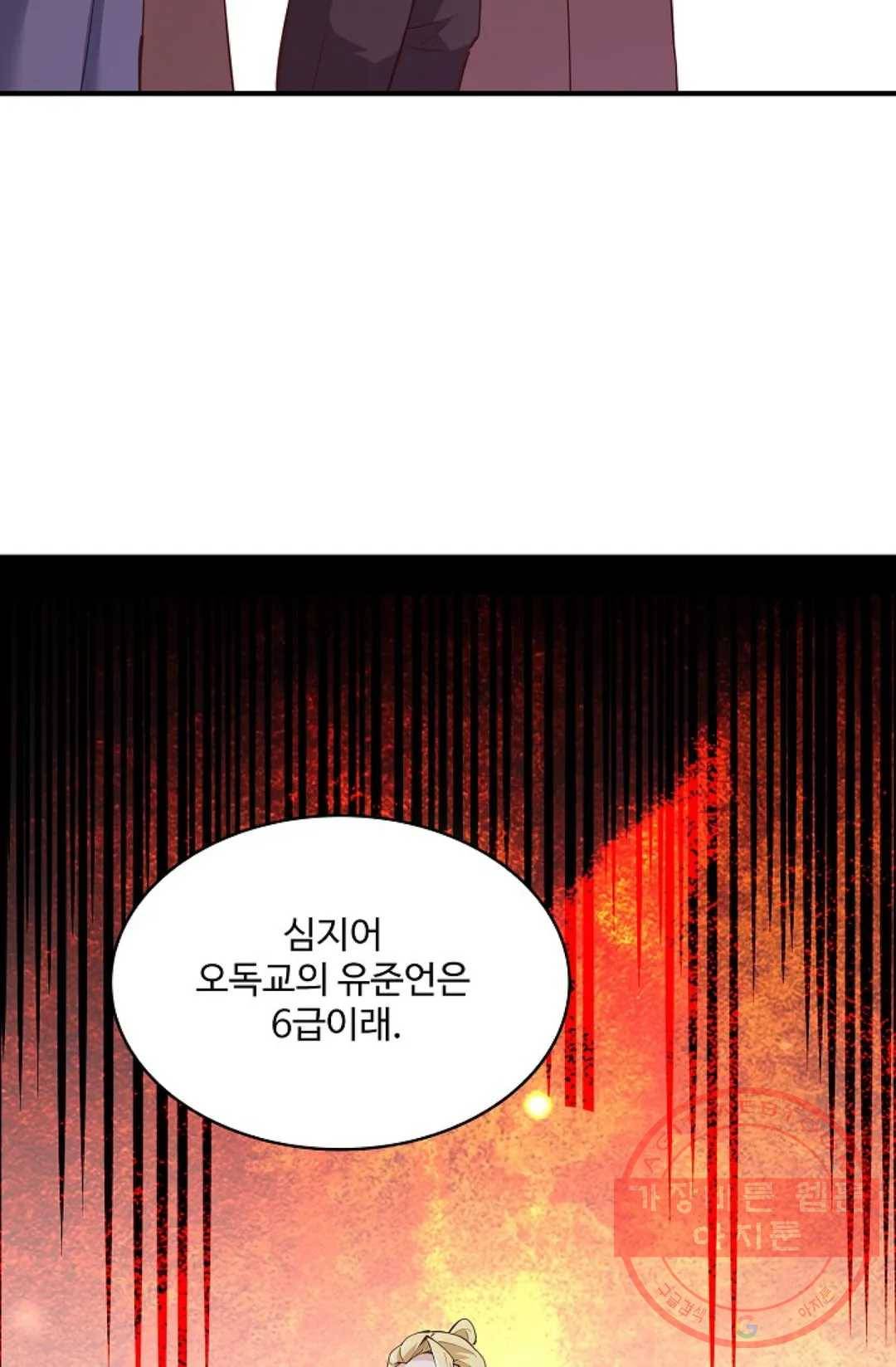 천존! 도시에 재림하다 157화 15