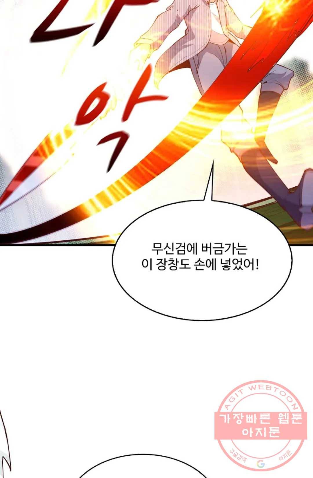 천존! 도시에 재림하다 157화 19