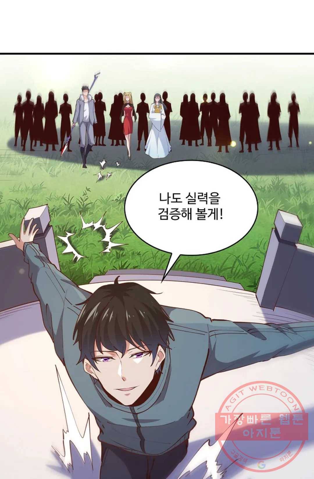 천존! 도시에 재림하다 157화 21