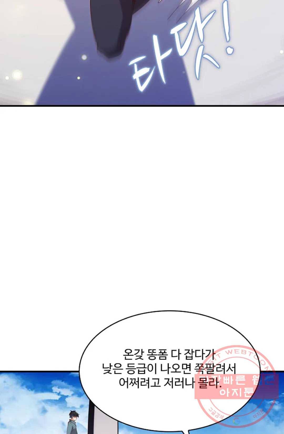 천존! 도시에 재림하다 157화 22