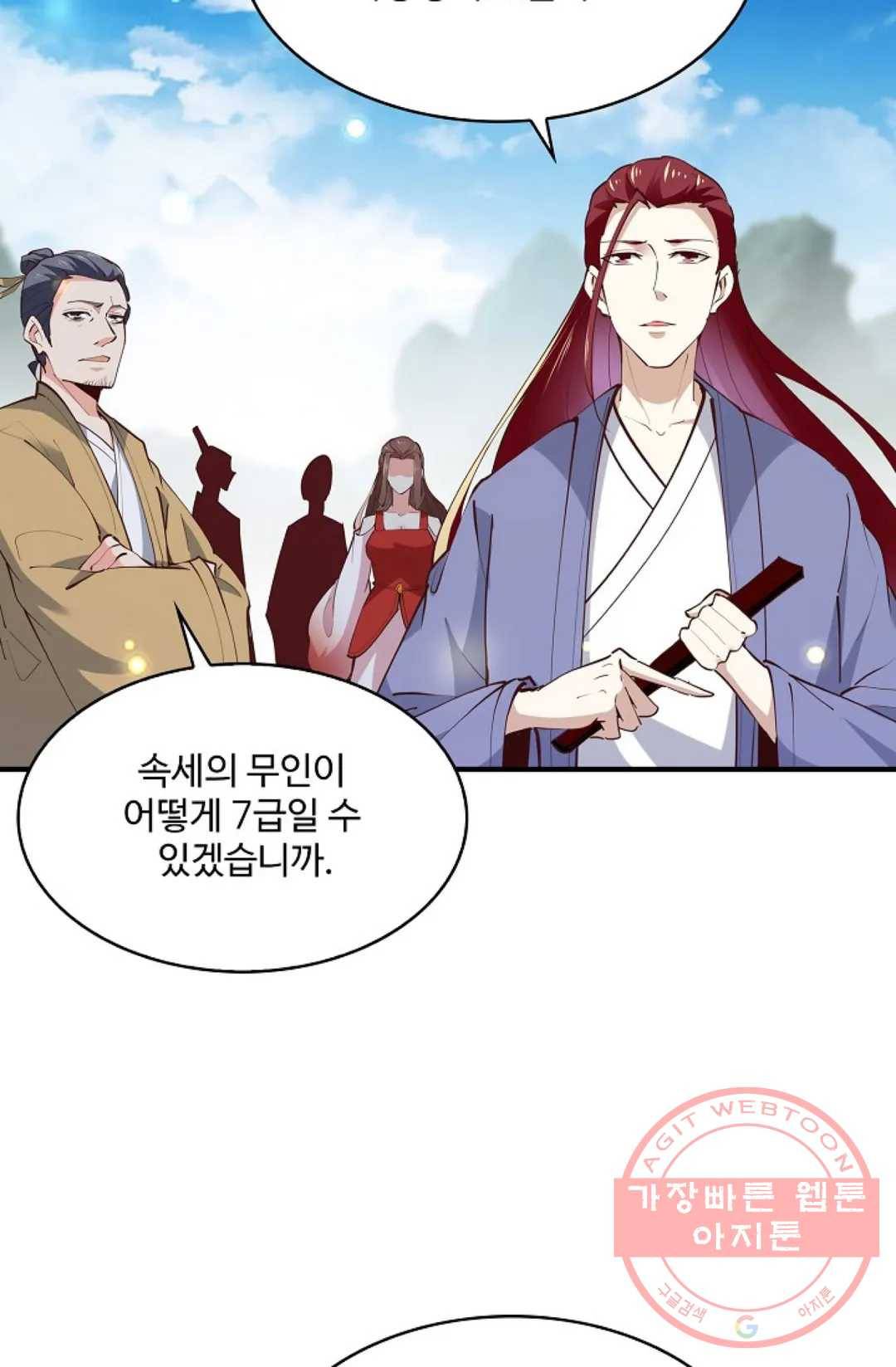 천존! 도시에 재림하다 157화 24
