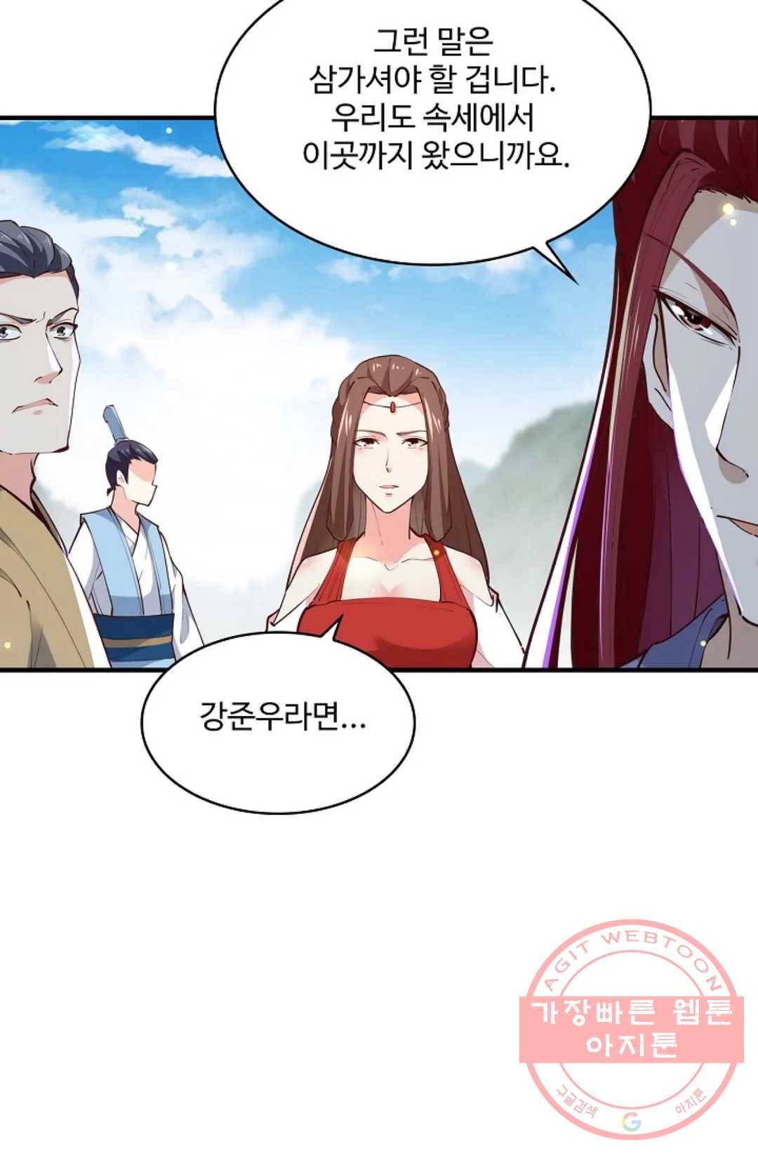 천존! 도시에 재림하다 157화 25