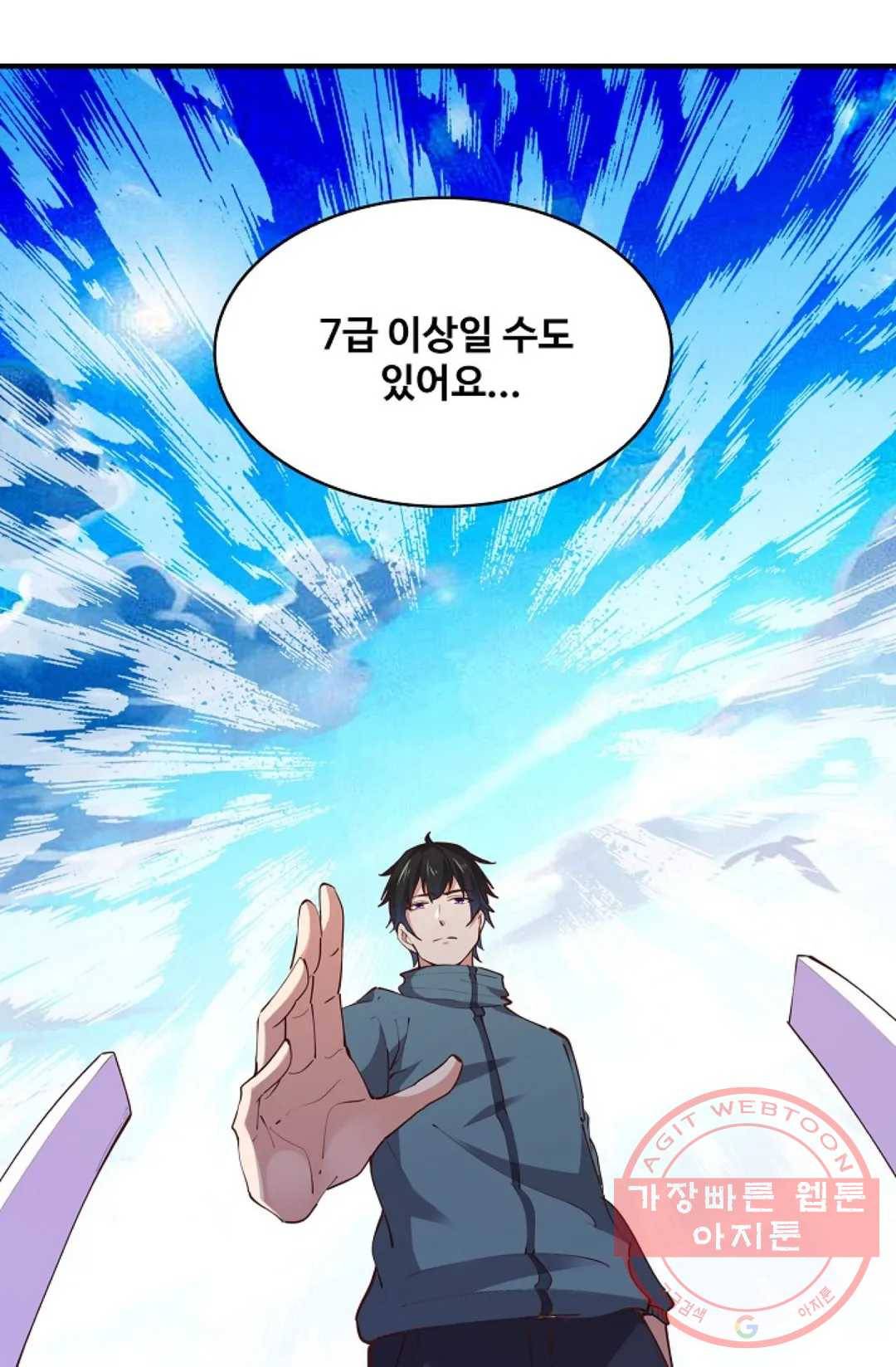 천존! 도시에 재림하다 157화 26