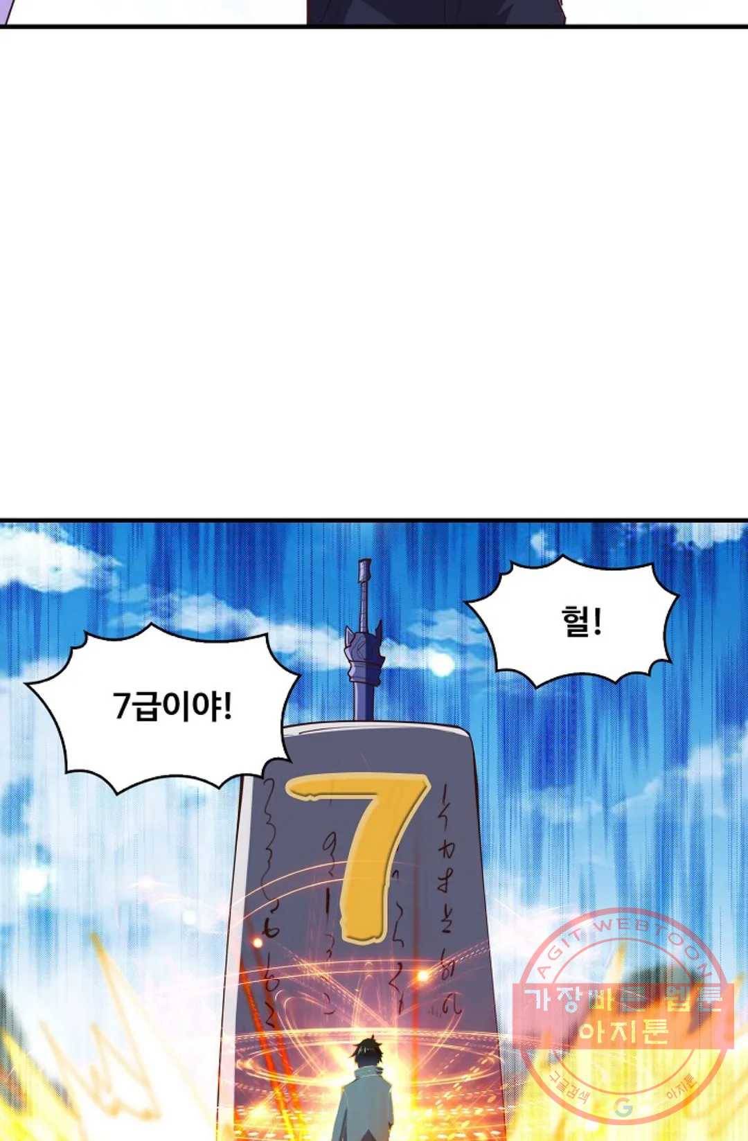 천존! 도시에 재림하다 157화 27