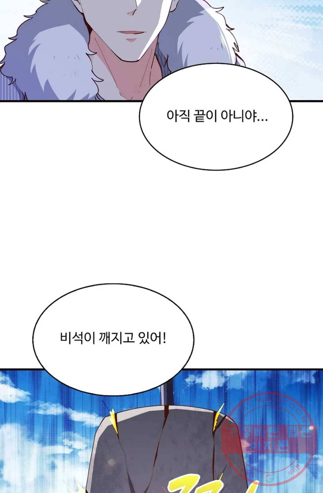 천존! 도시에 재림하다 157화 30